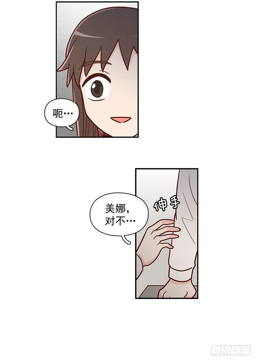 一鼓作气 第12页