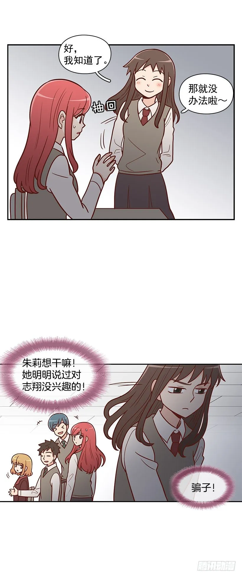 一鼓作气 第13页