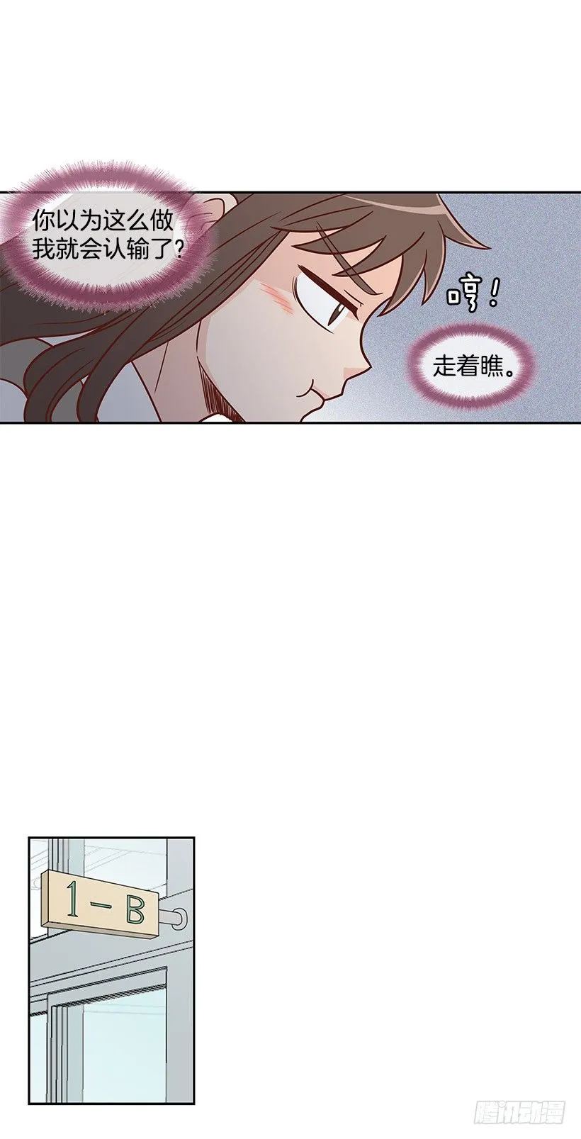 一鼓作气 第14页