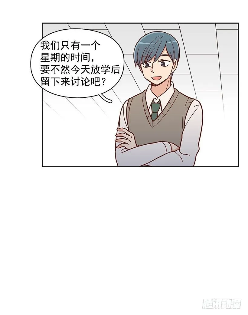 一鼓作气 第15页