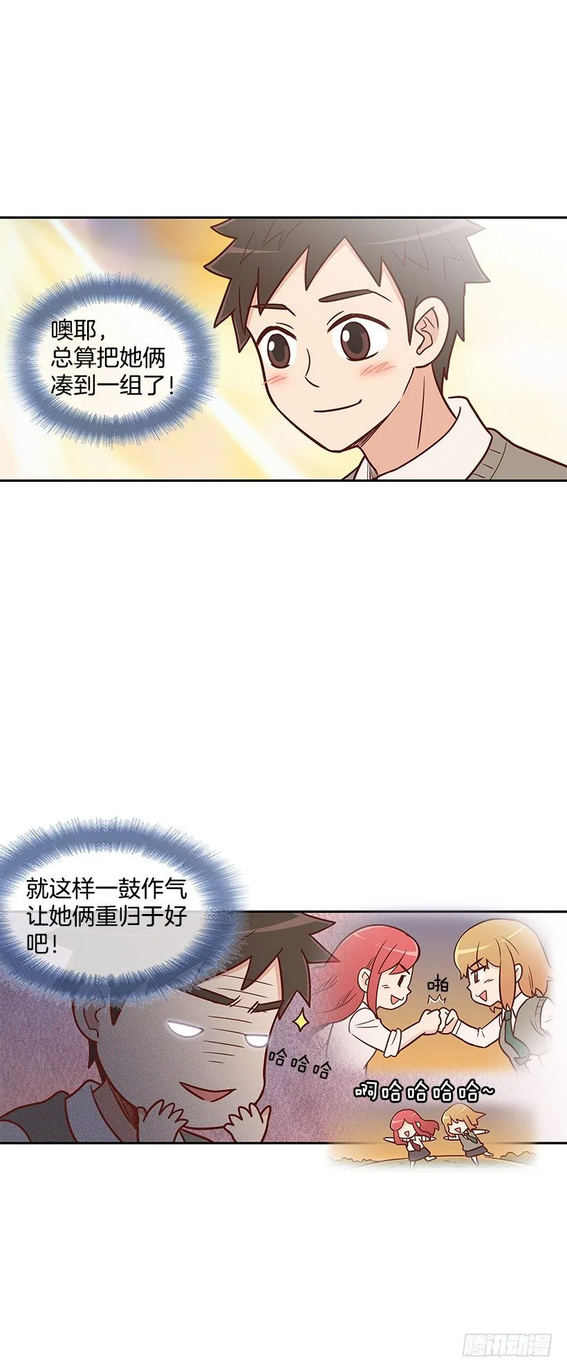 一鼓作气 第17页