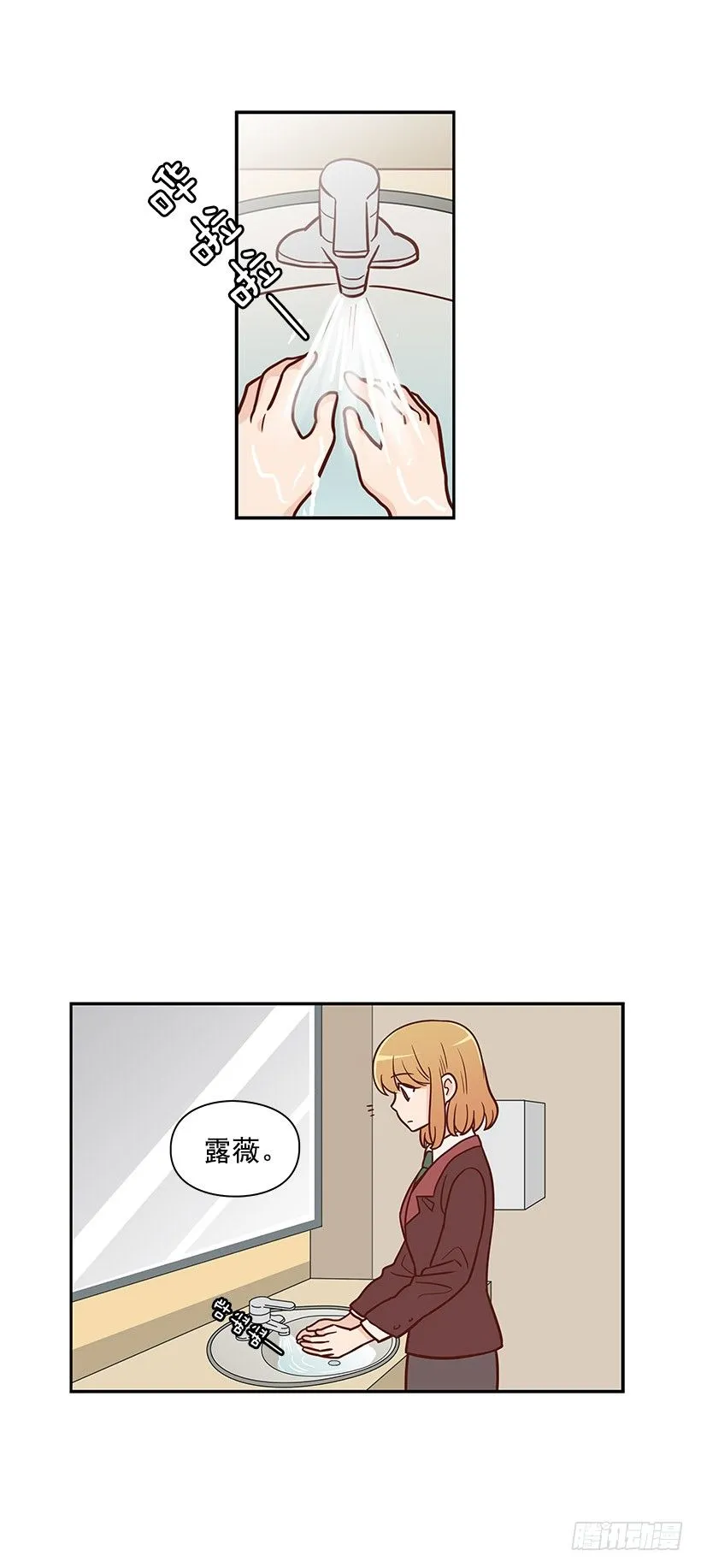 一鼓作气 第20页