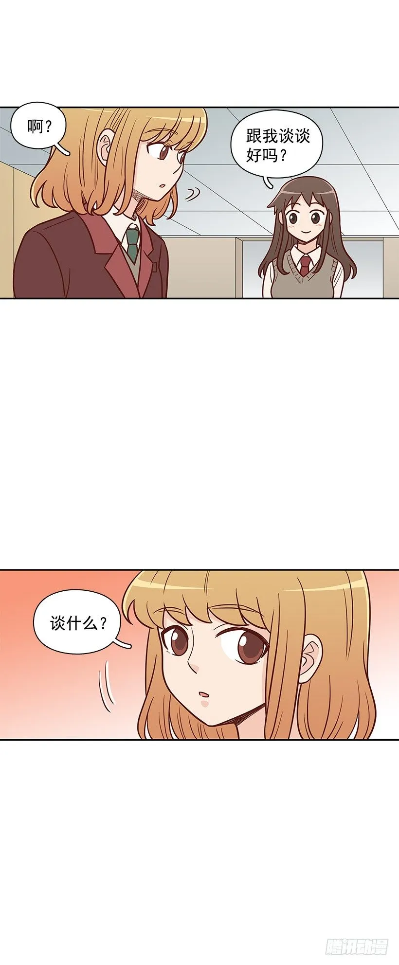 一鼓作气 第21页