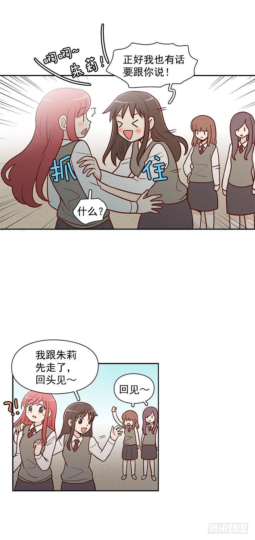 什么意思 第7页