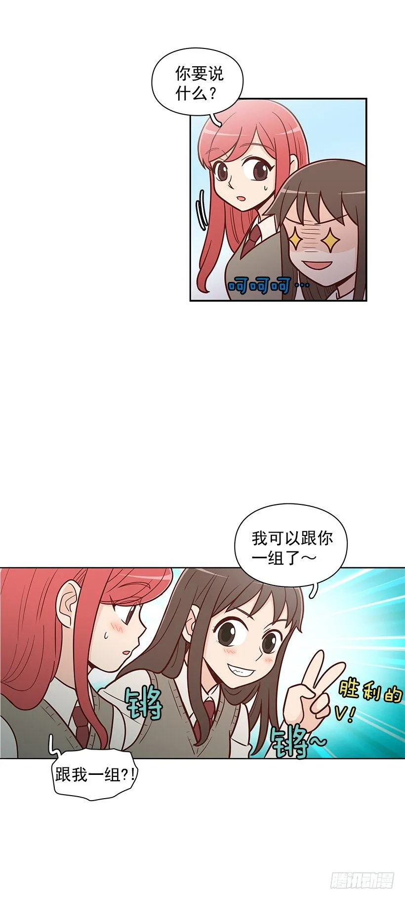 什么意思 第8页