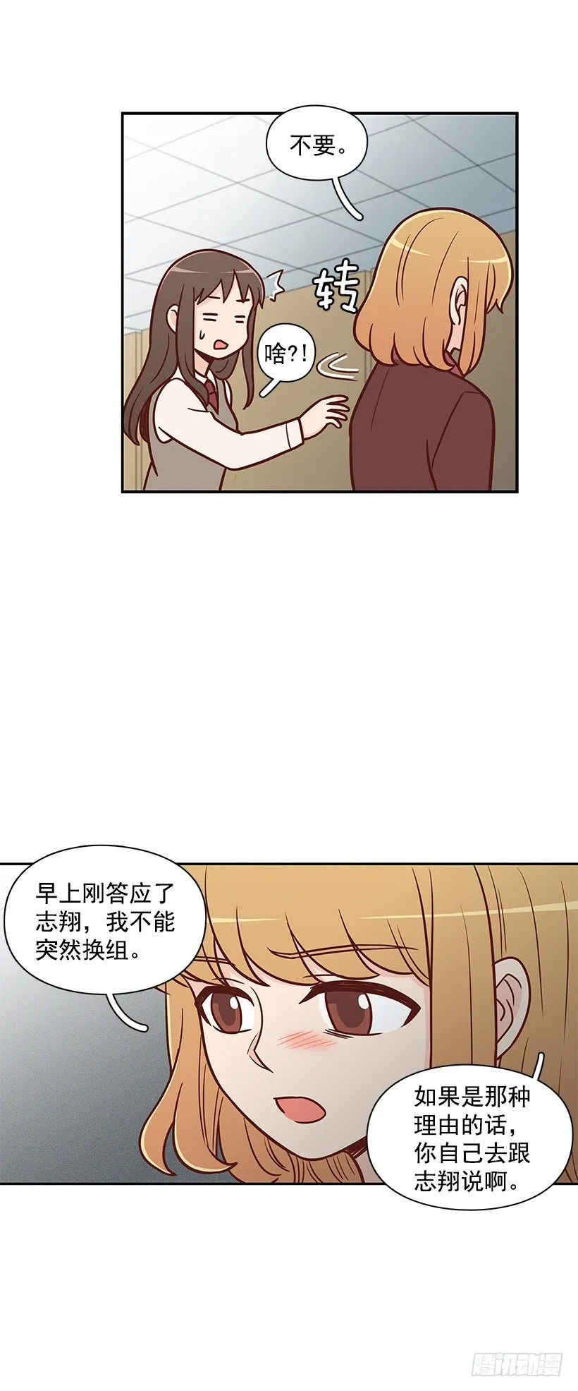 违心 第4页