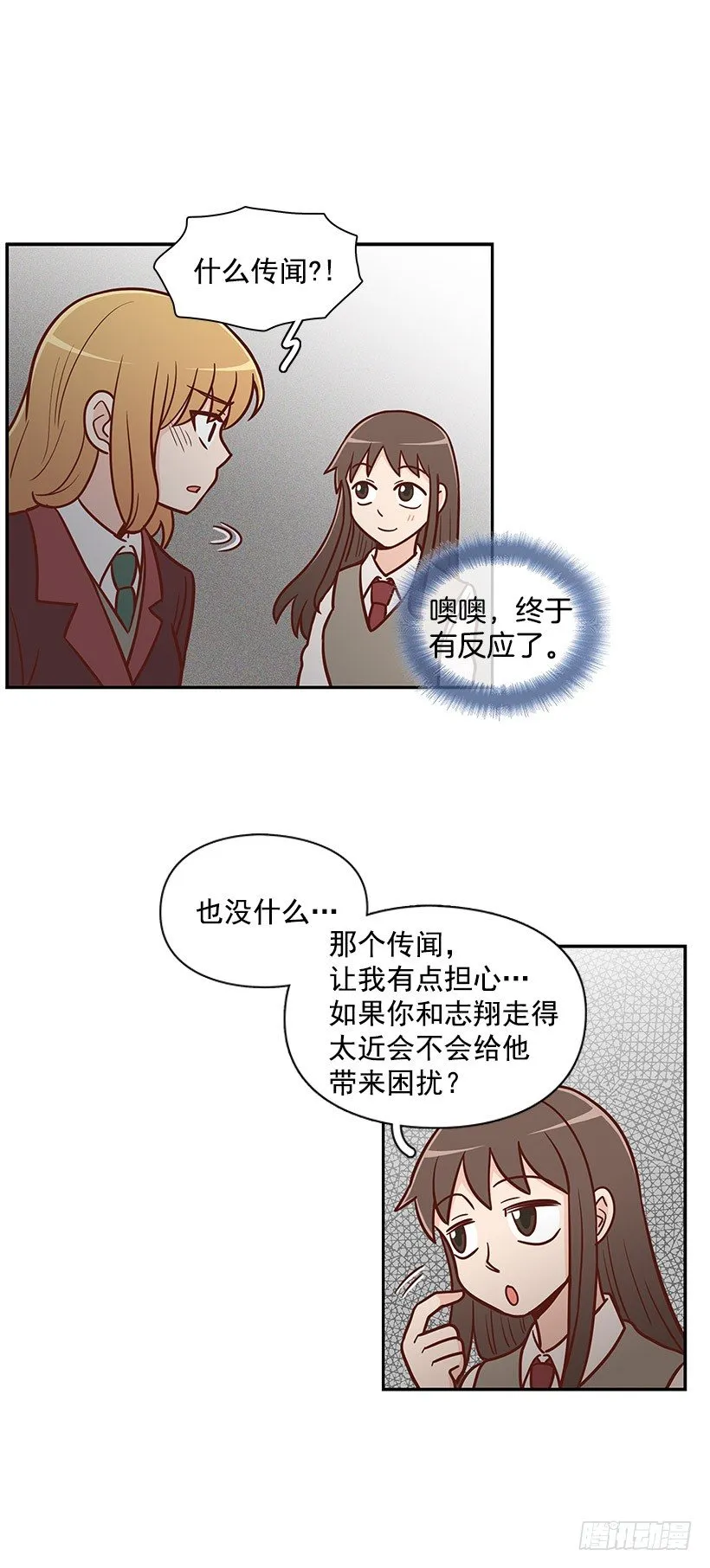 违心 第7页