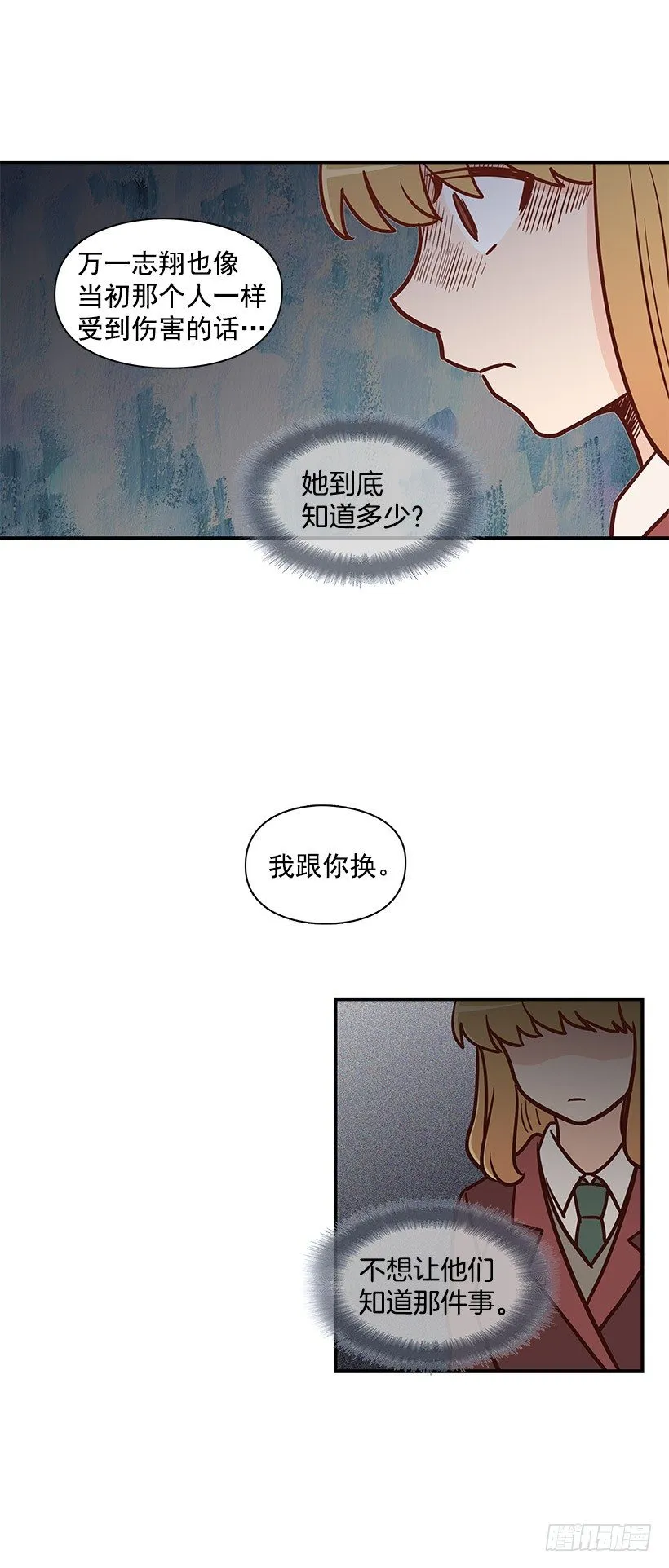 违心 第8页