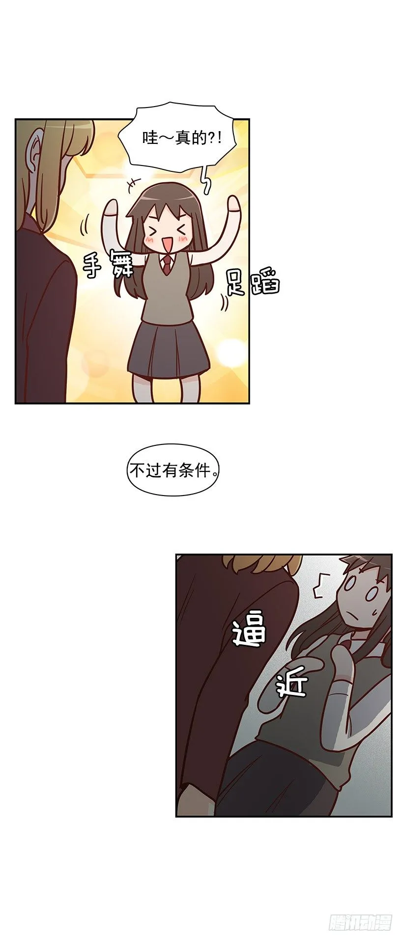 违心 第9页