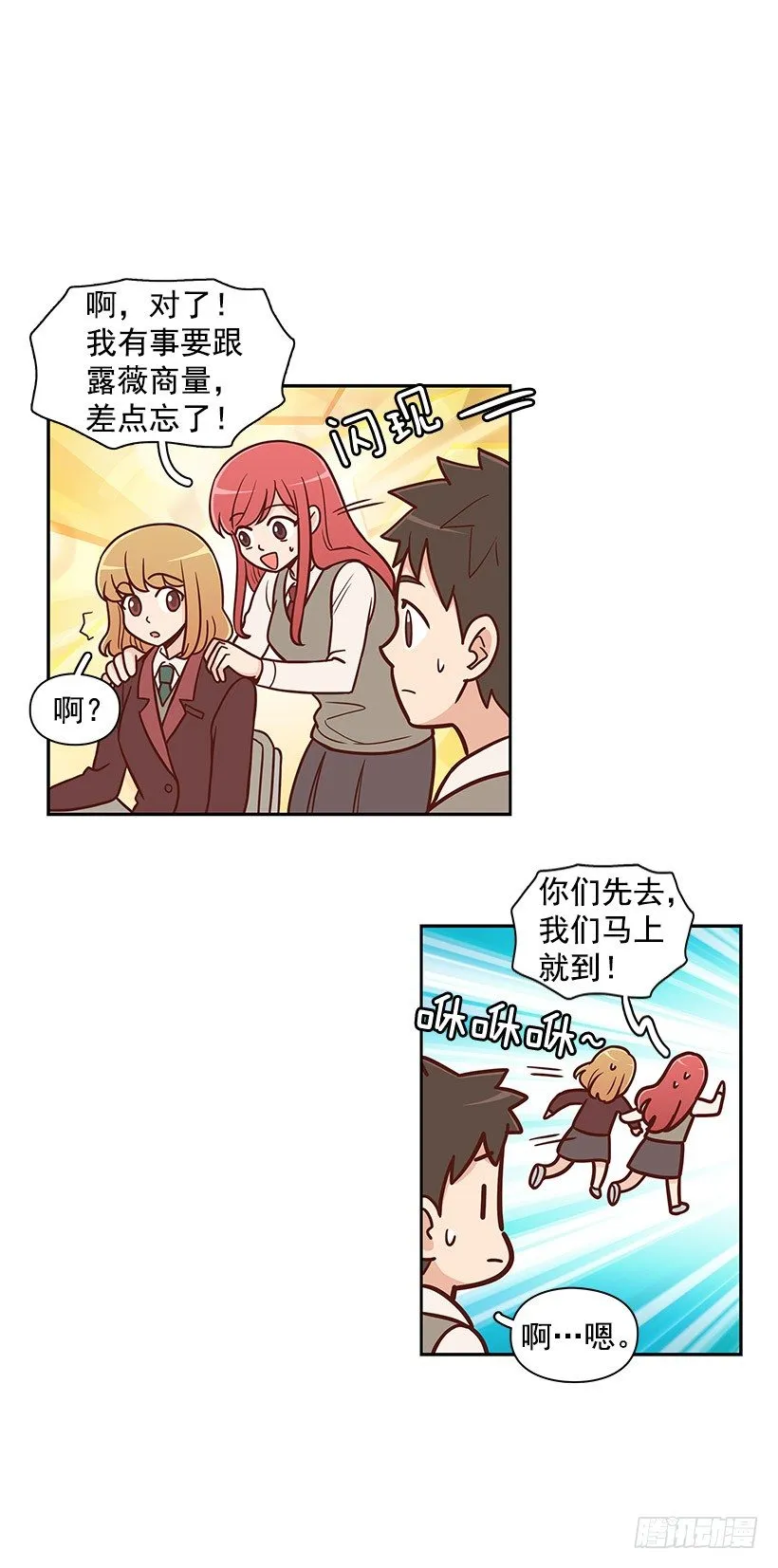违心 第17页