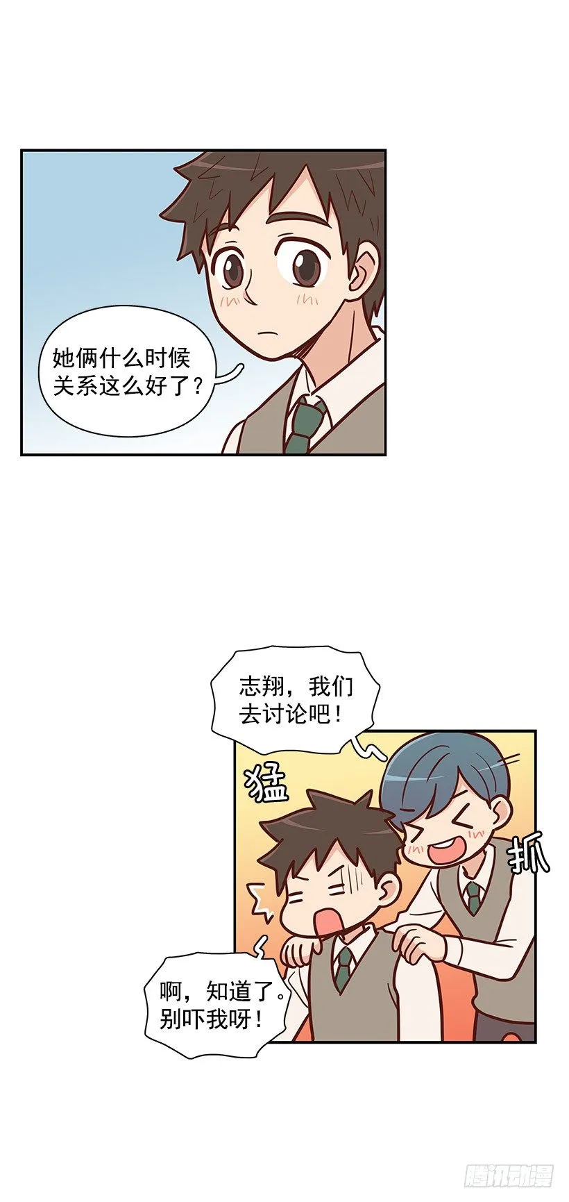 违心 第18页