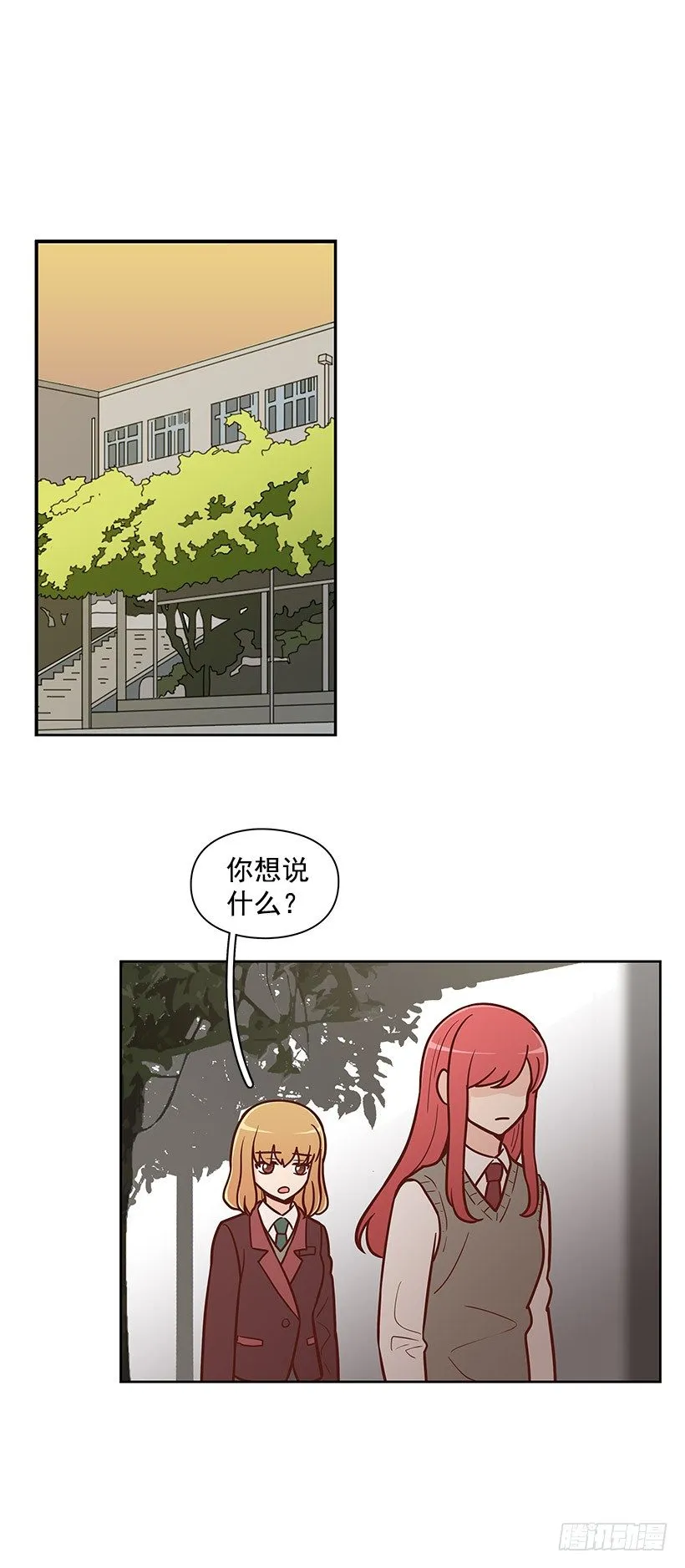 违心 第19页