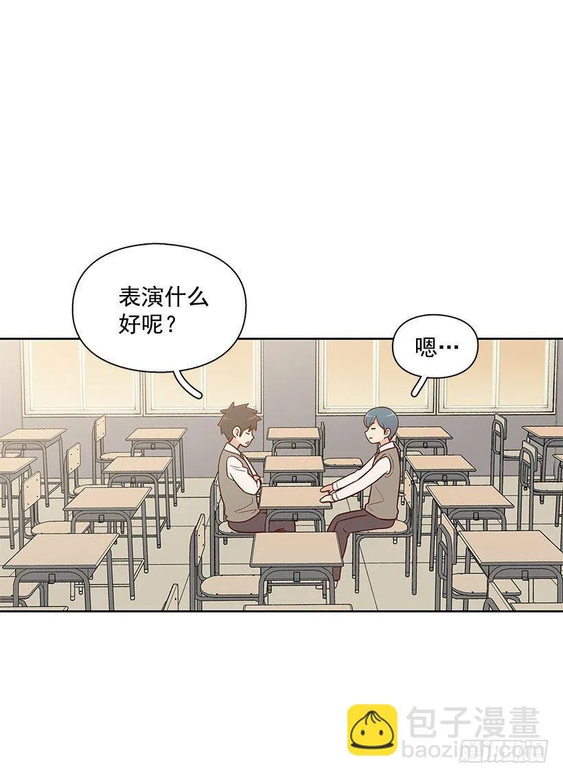 怎么是你 第3页