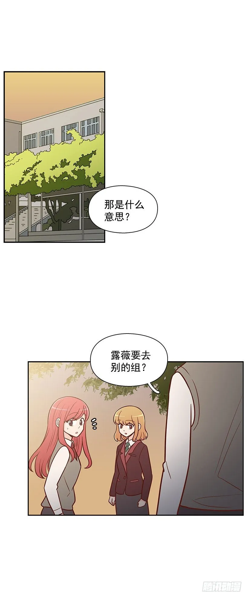 怎么是你 第7页