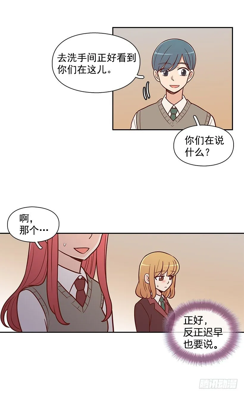 怎么是你 第9页