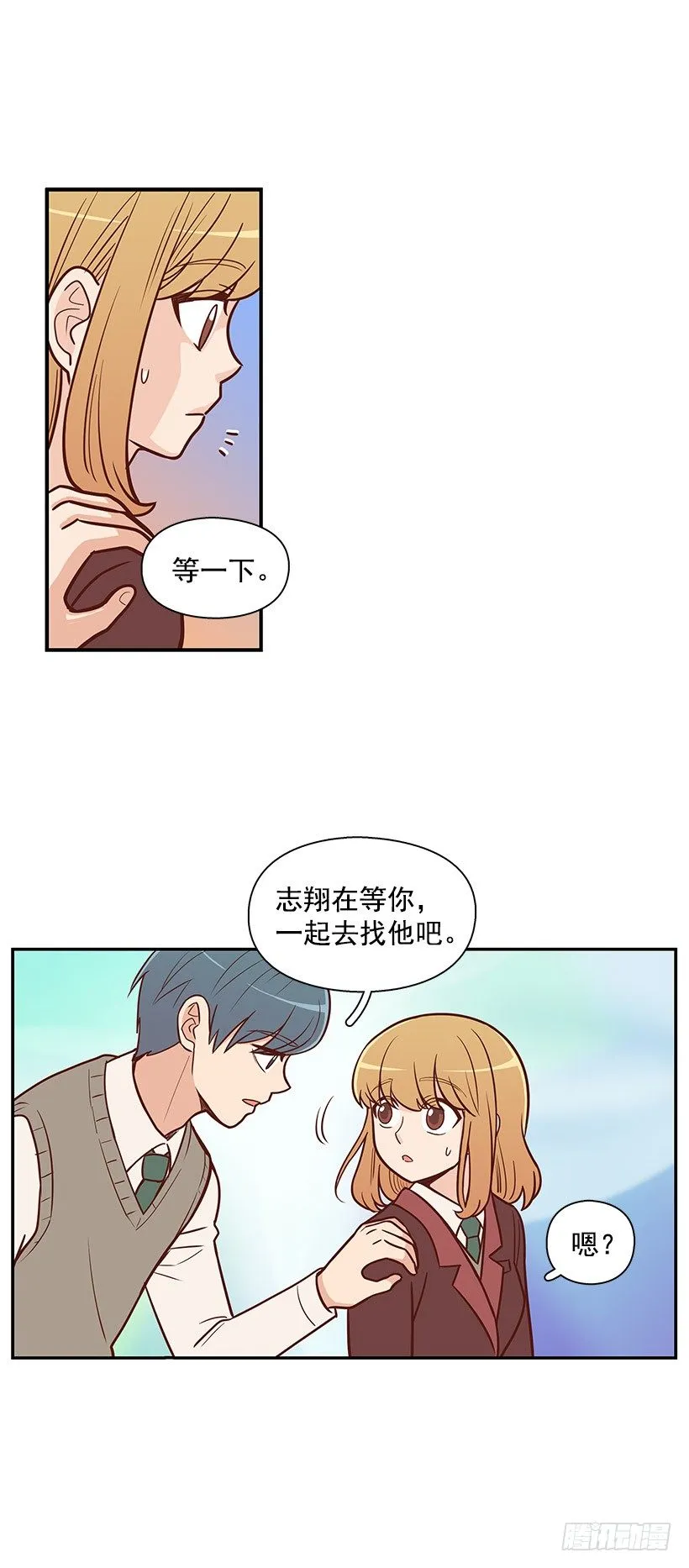 怎么是你 第11页