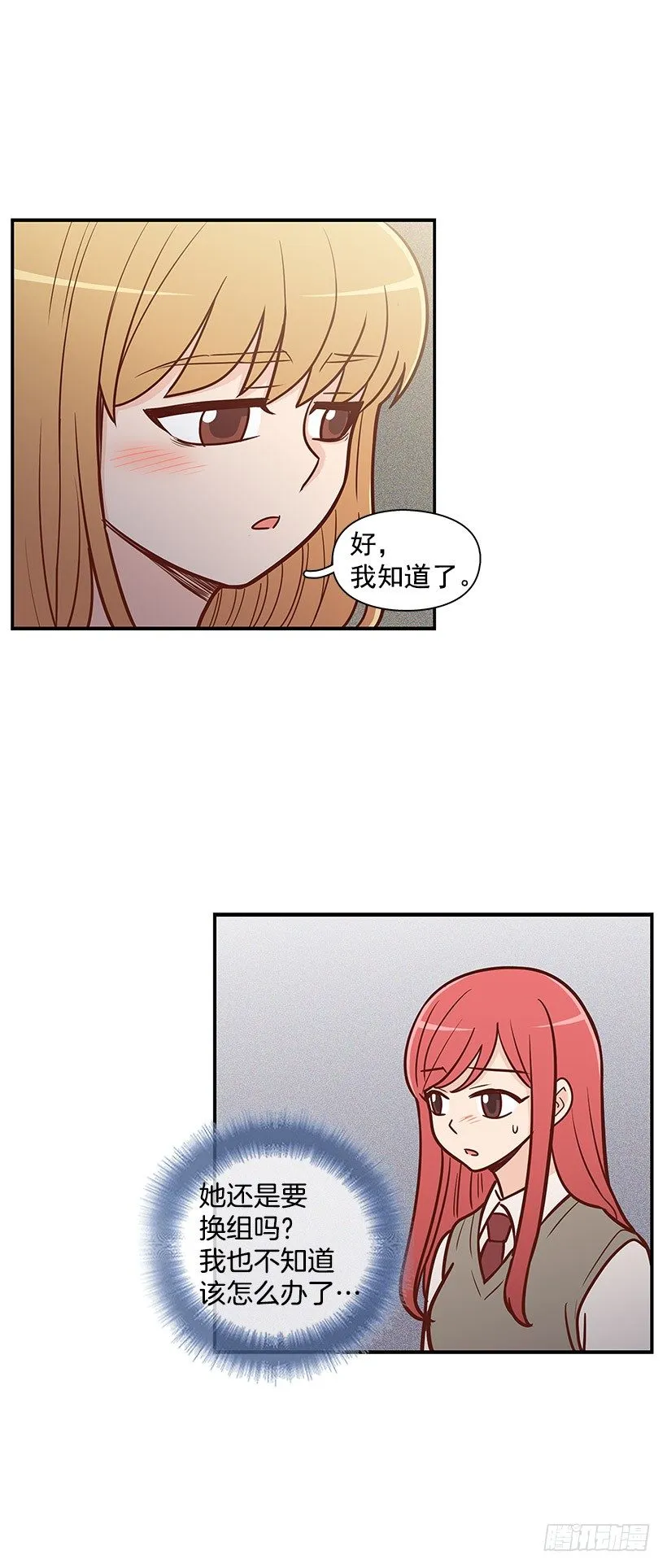 怎么是你 第15页