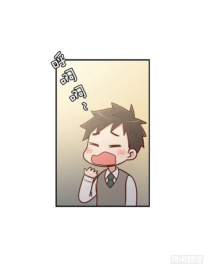 怎么是你 第17页