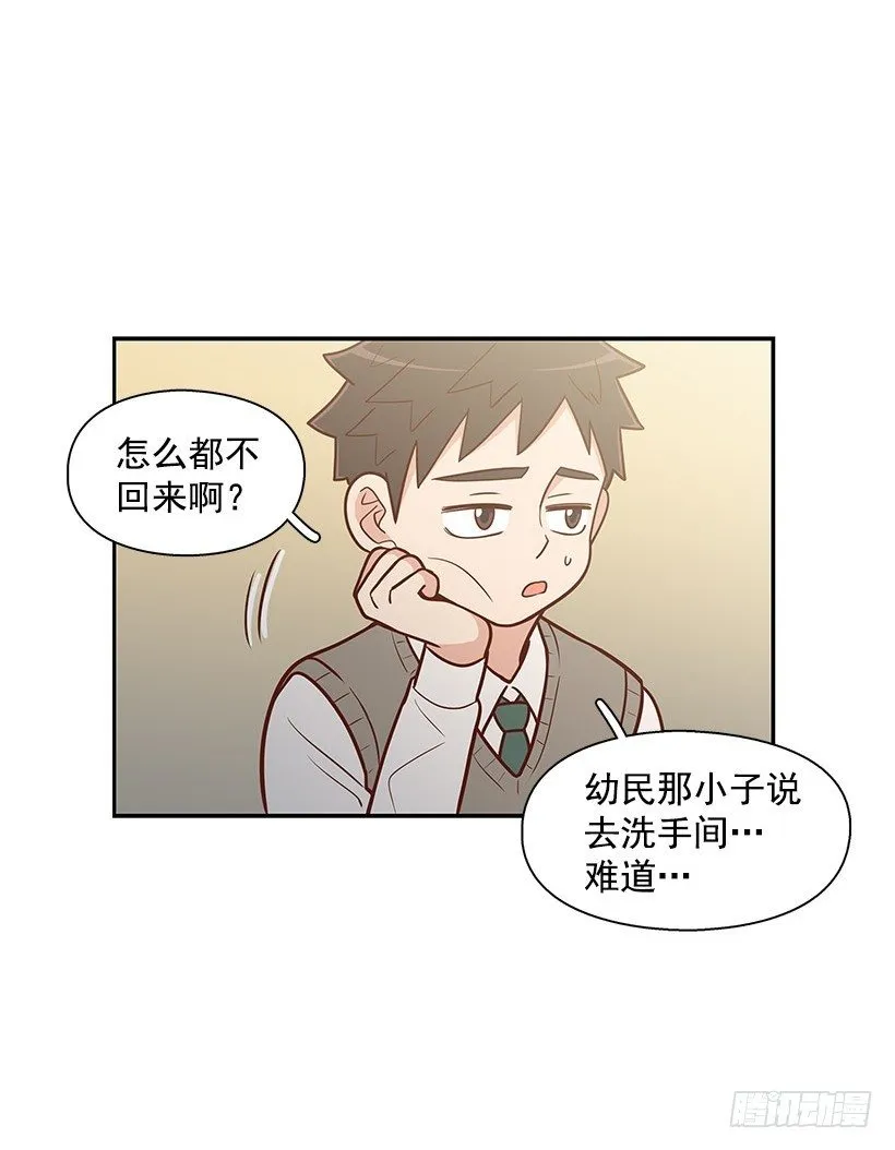 怎么是你 第18页