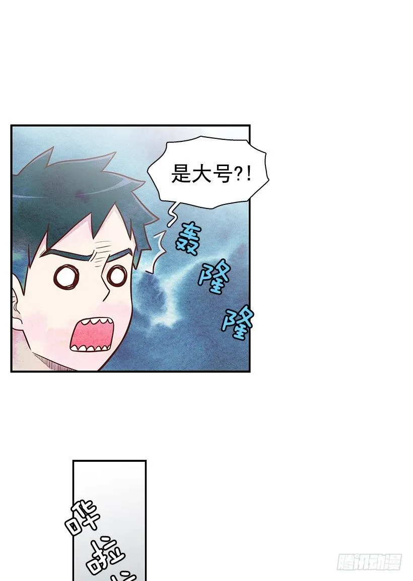 怎么是你 第19页
