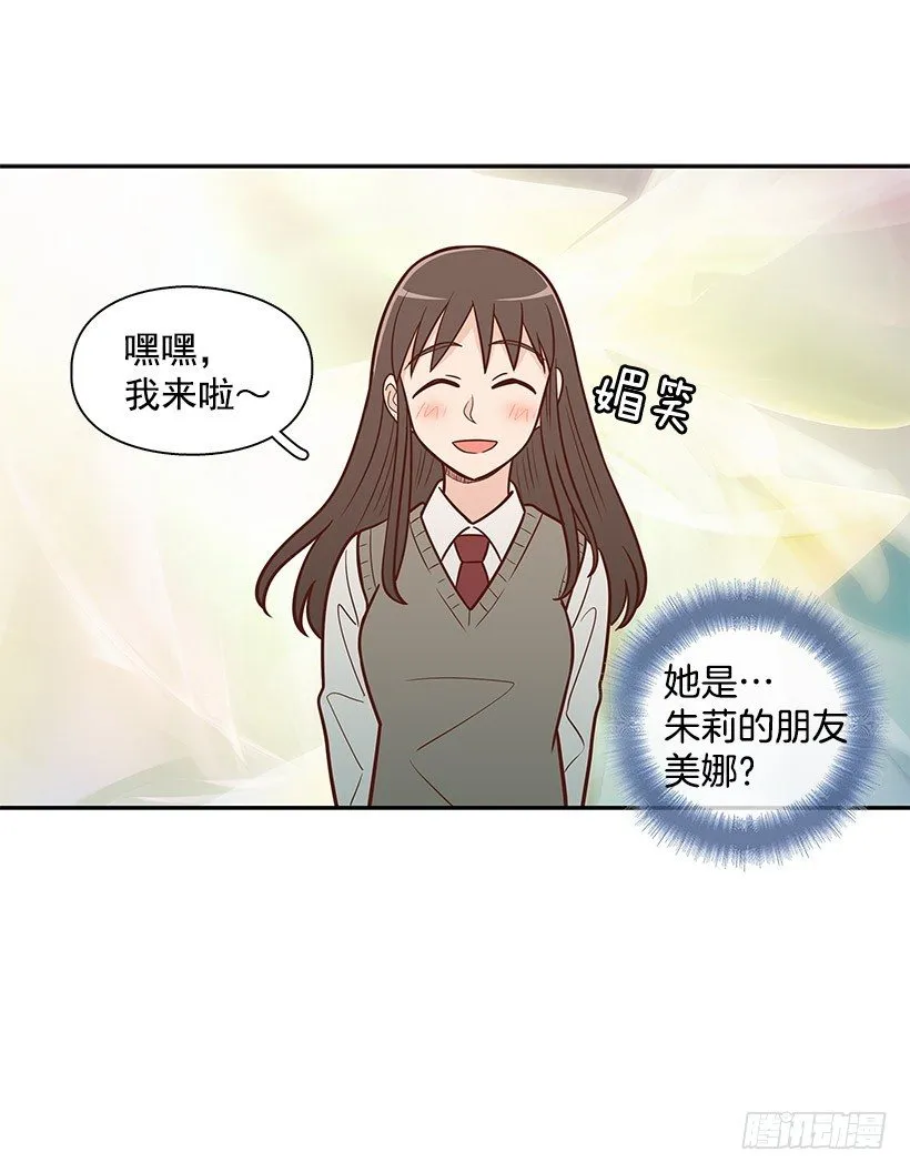 怎么是你 第22页