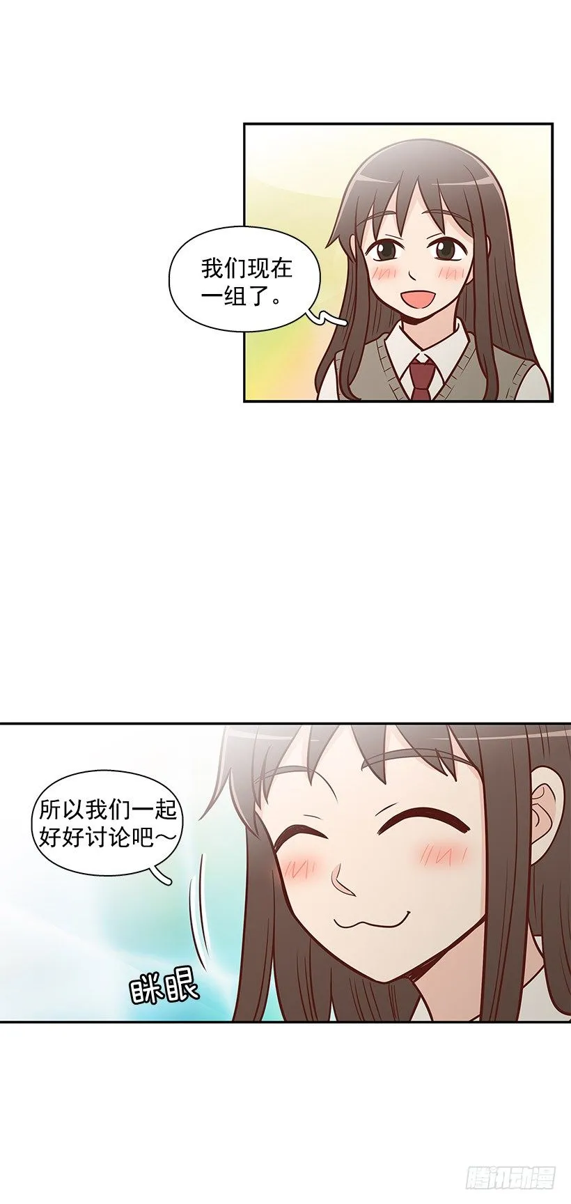 怎么是你 第24页