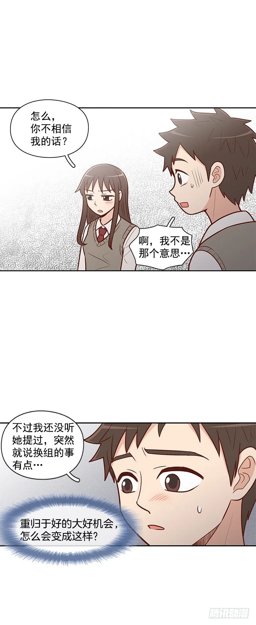 被告白 第3页