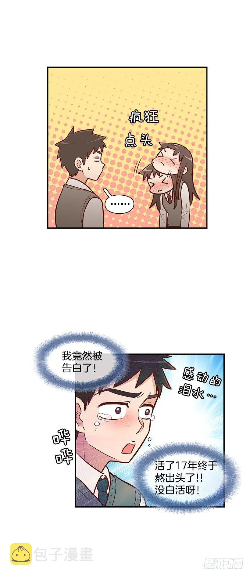 被告白 第11页