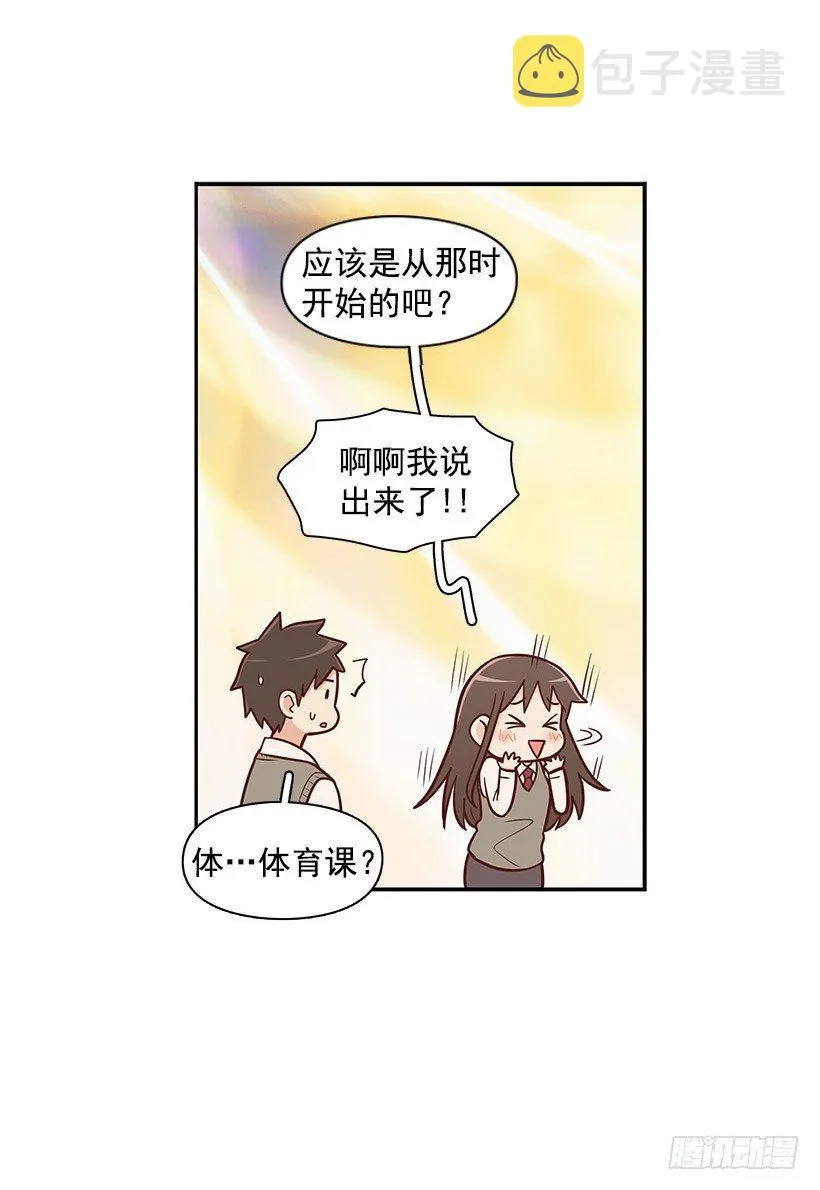 被告白 第15页