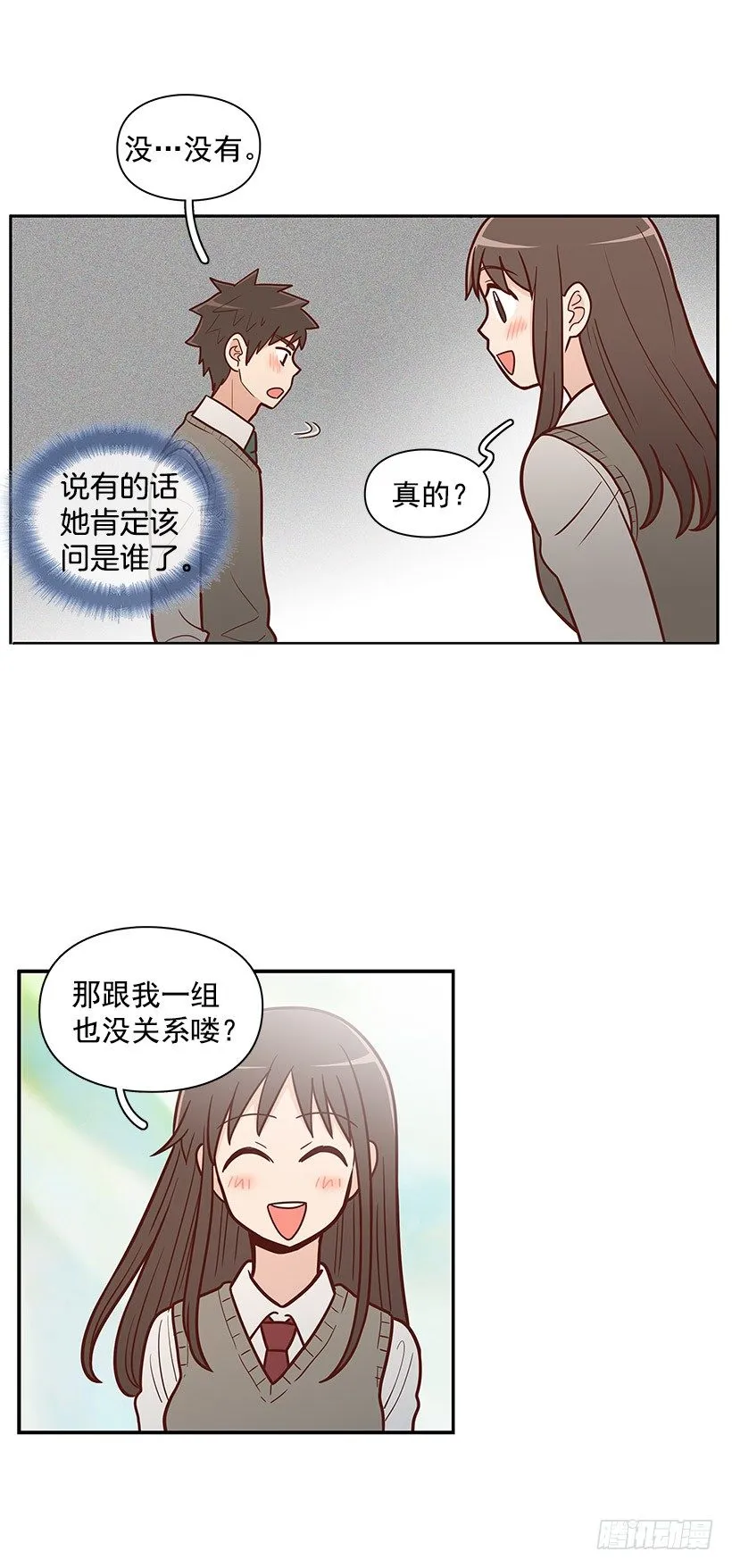 被告白 第20页