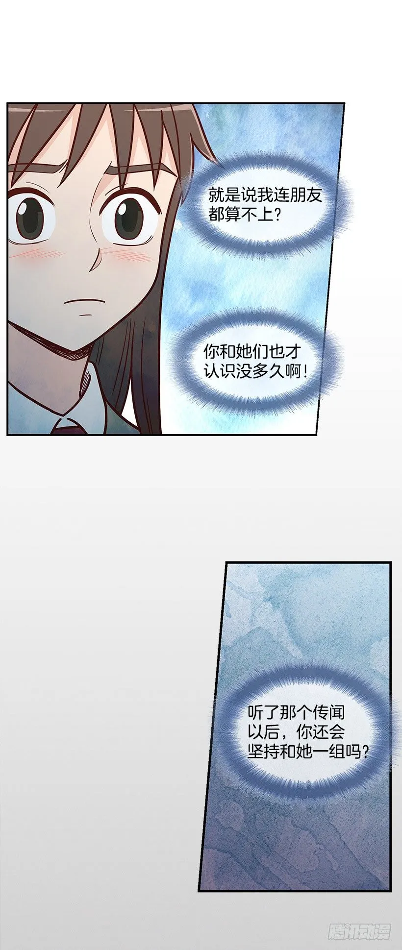 被告白 第23页