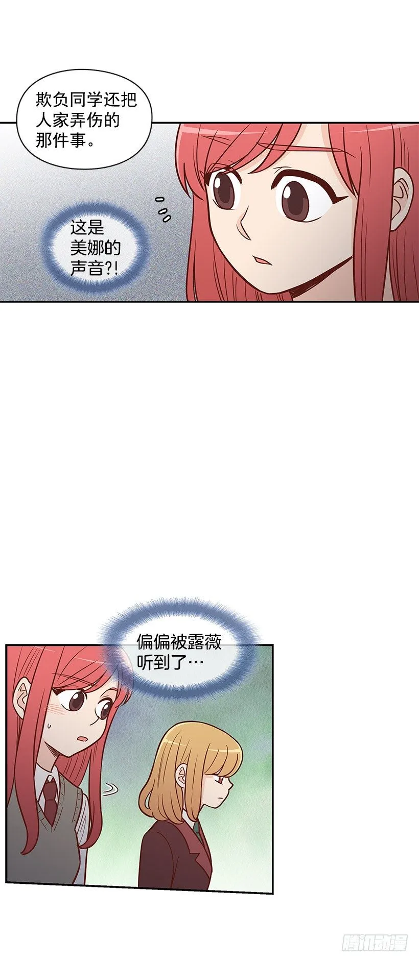 请你回避 第4页
