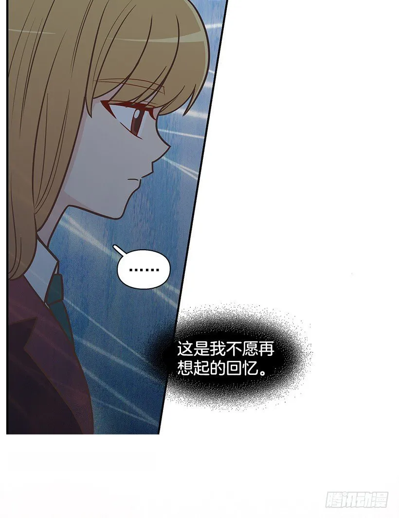 请你回避 第6页