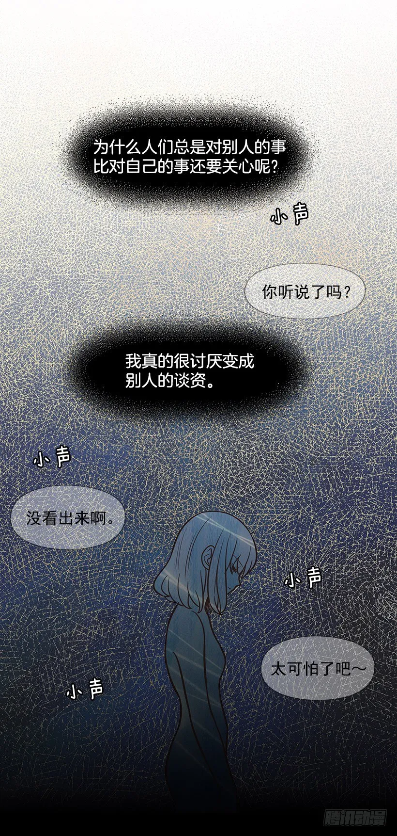 请你回避 第7页
