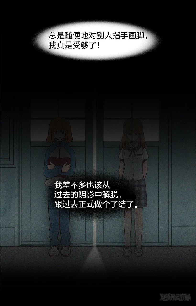 请你回避 第8页