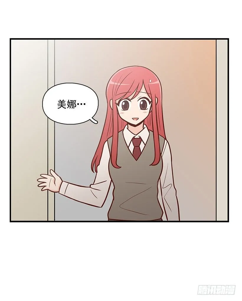 请你回避 第11页