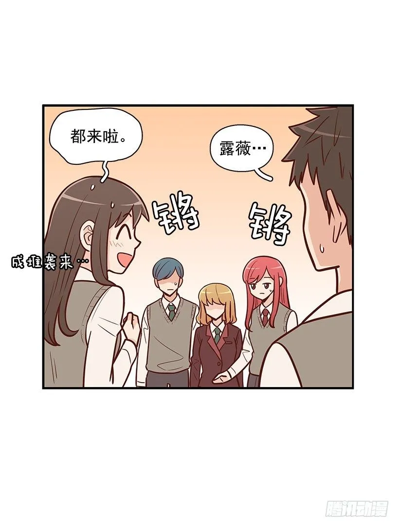 请你回避 第14页