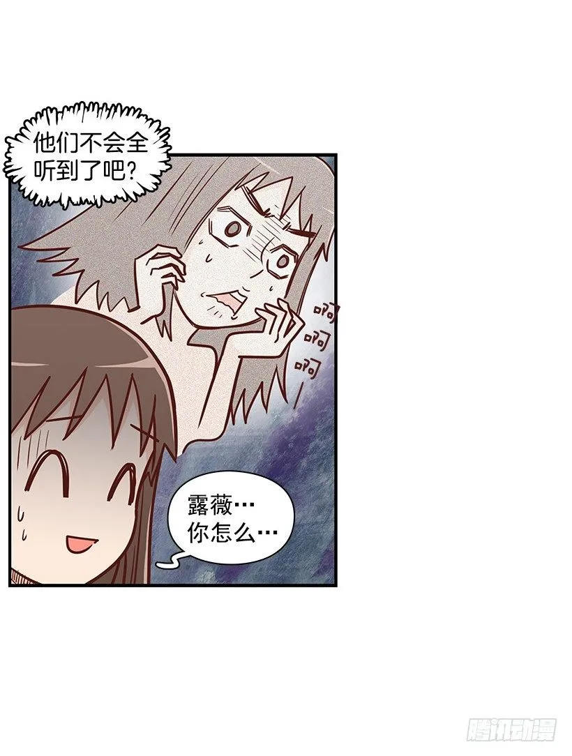 请你回避 第15页