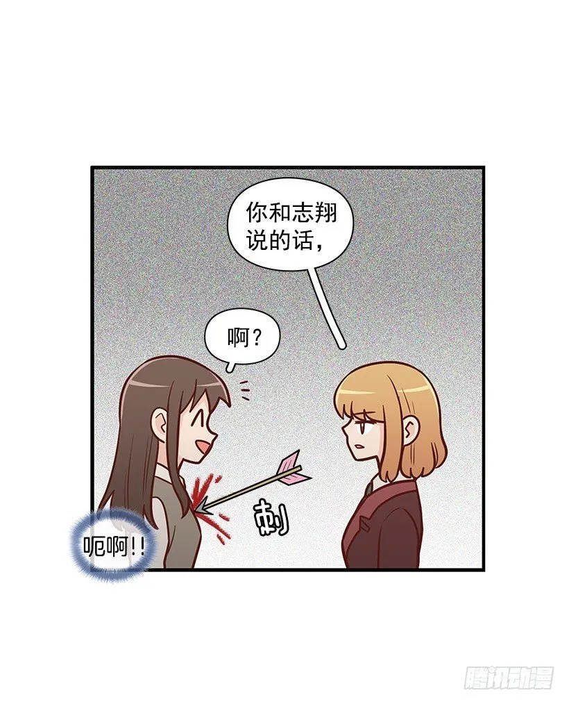 请你回避 第16页