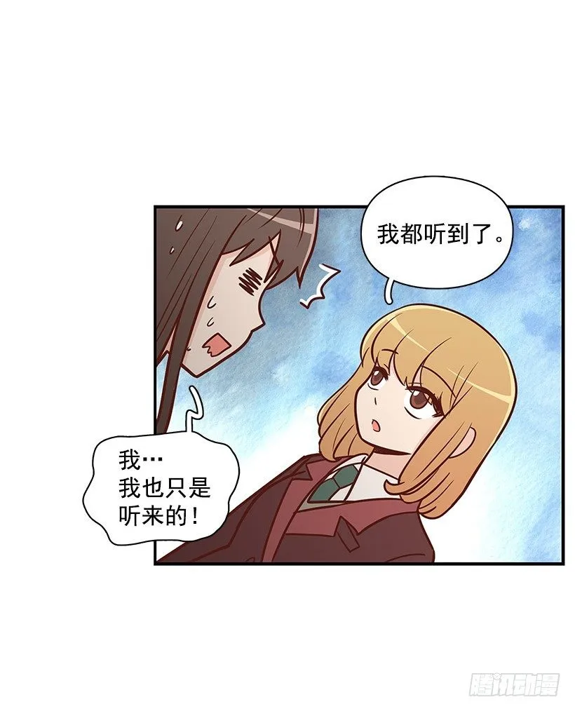 请你回避 第17页