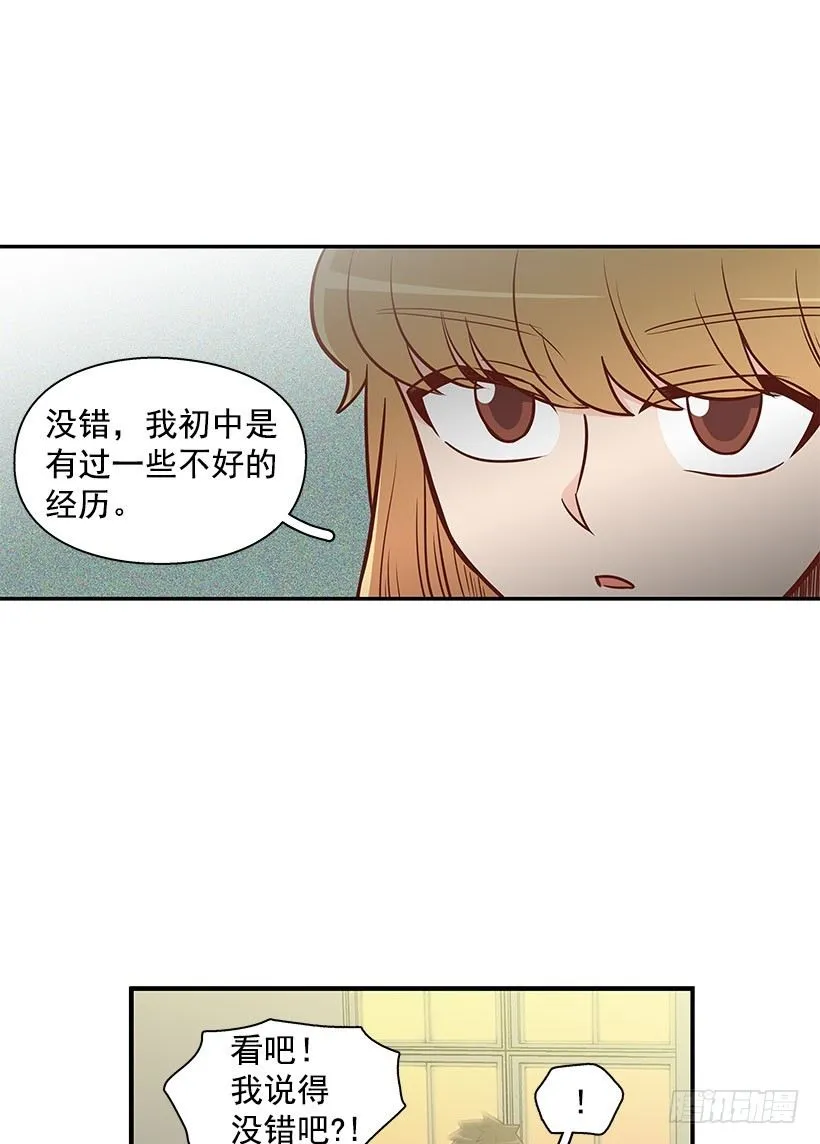 请你回避 第18页