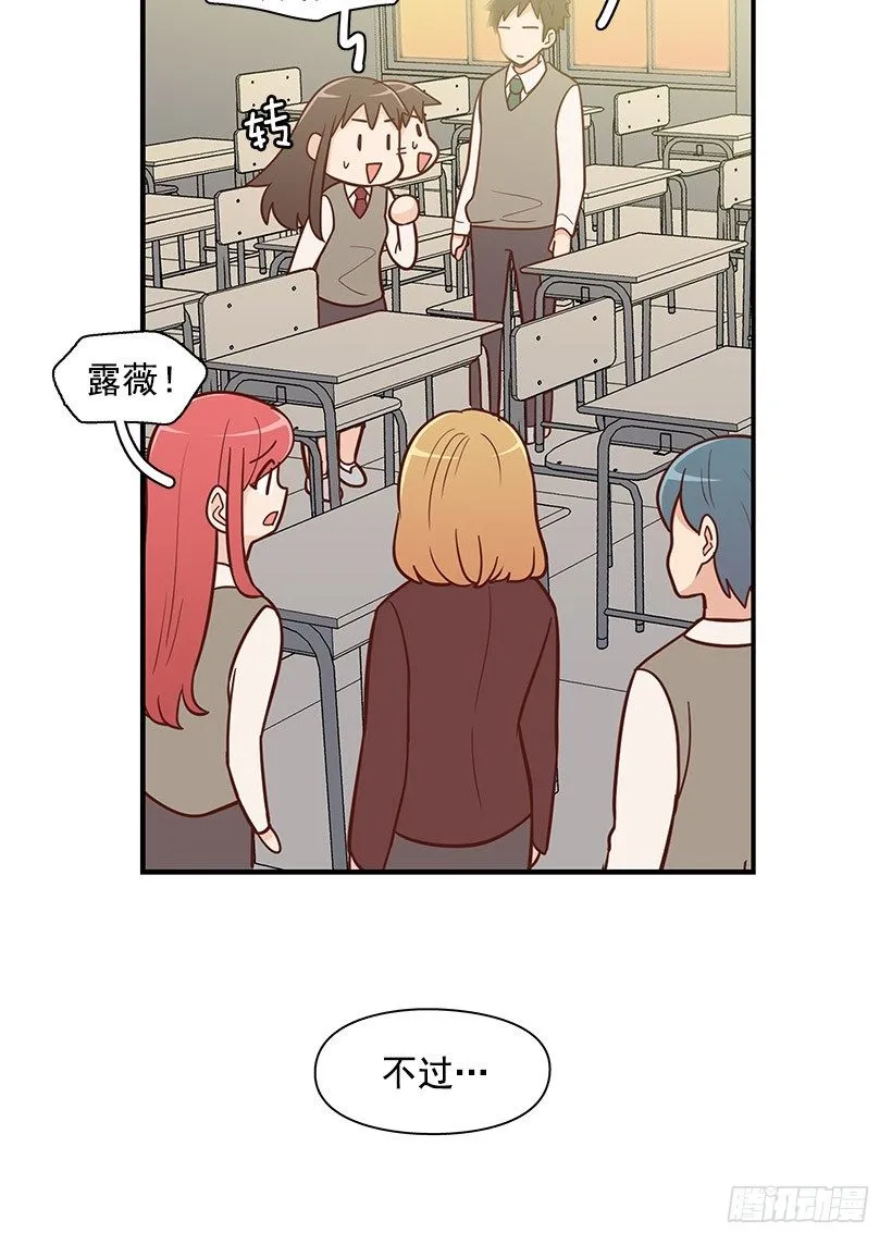 请你回避 第19页