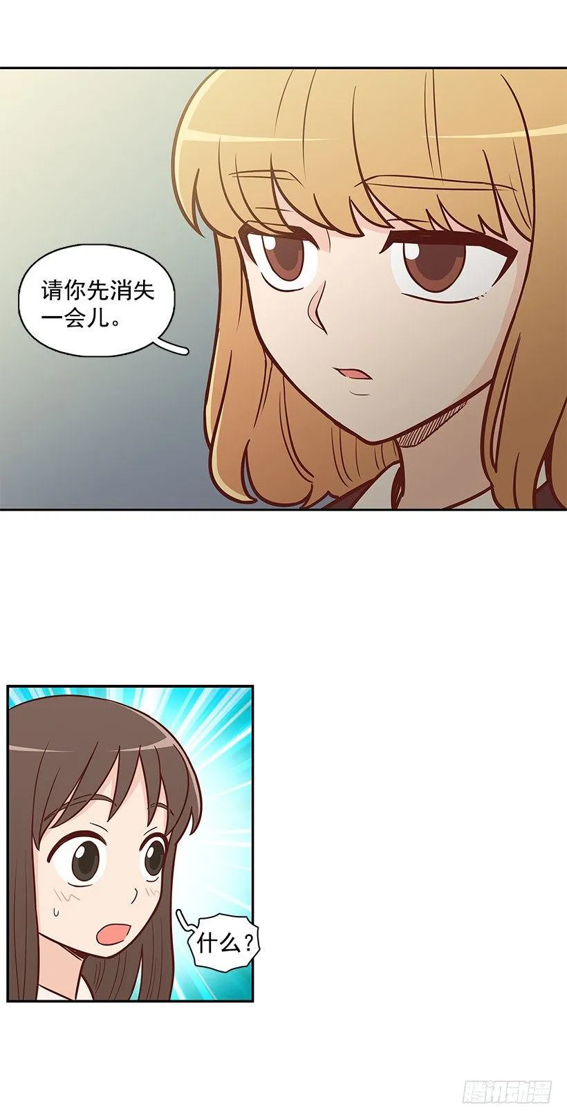 请你回避 第21页