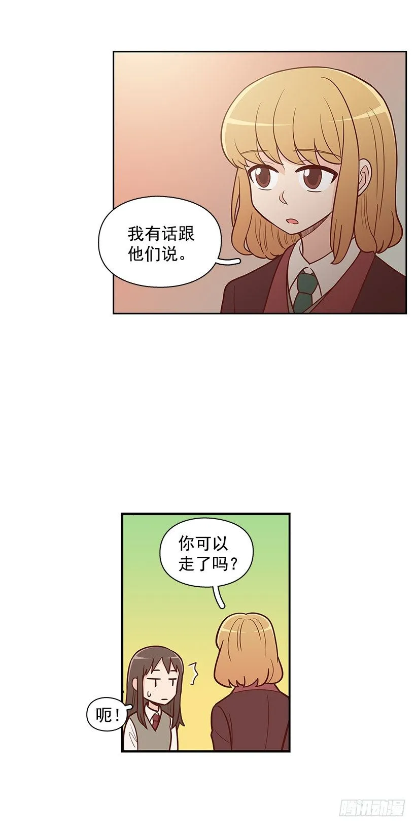 请你回避 第22页