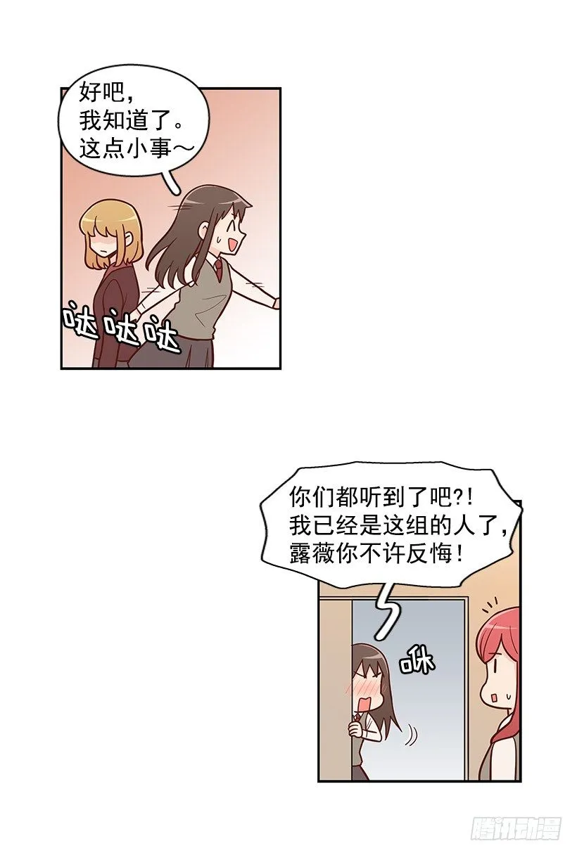 请你回避 第23页