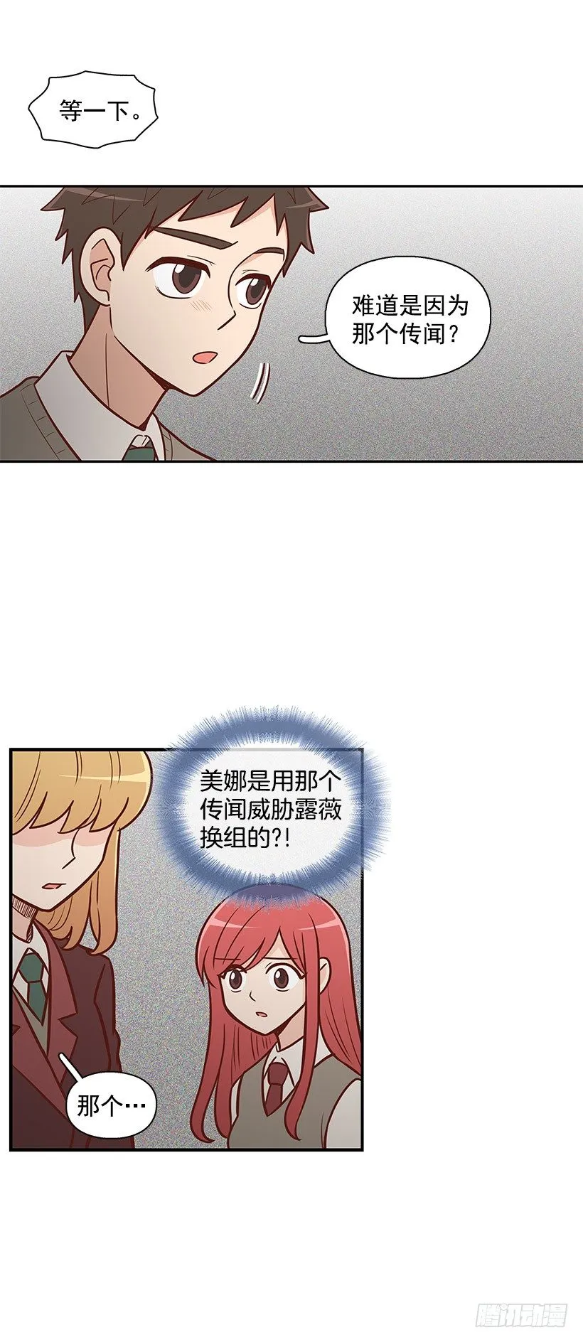 请你回避 第26页