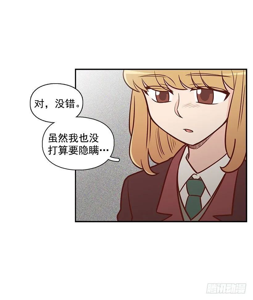 请你回避 第27页