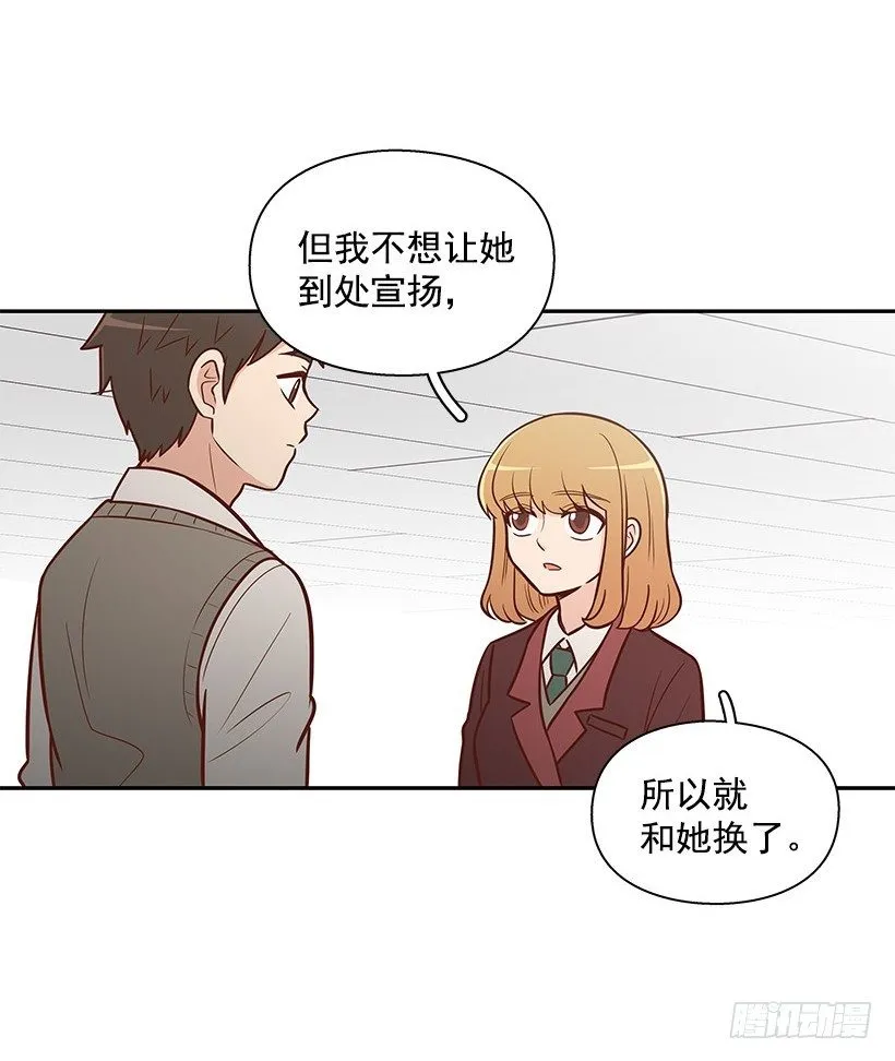 请你回避 第28页