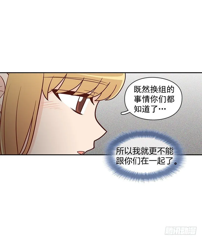 请你回避 第29页