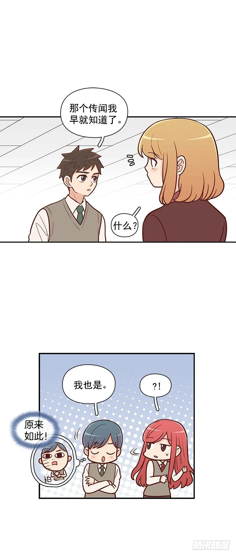 我说出来 第2页